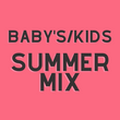 Baby & Kids Summer Mix 50lb. Bale (221 –226 Pieces) – Premium & Grade A Clothing